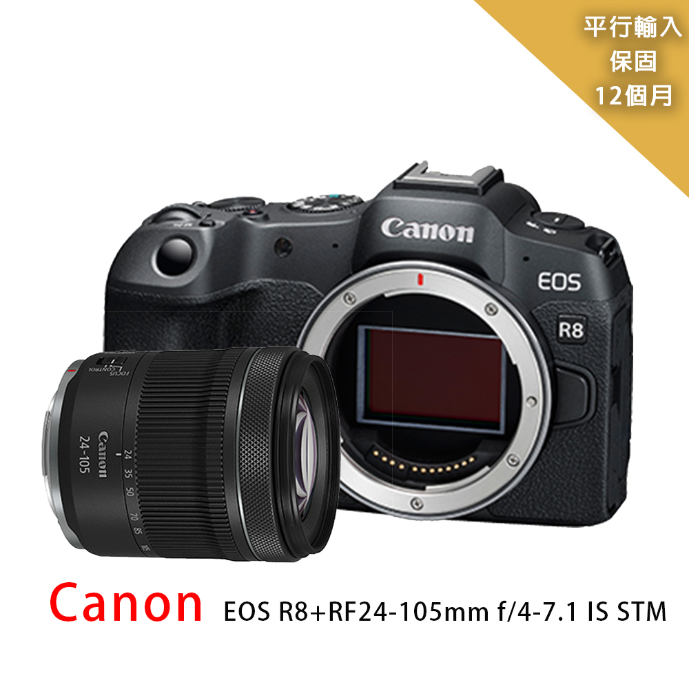 Canon 佳能 EOS R8+RF24-105mm f/4-7.1 IS STM*(平行輸入)（其他規格）