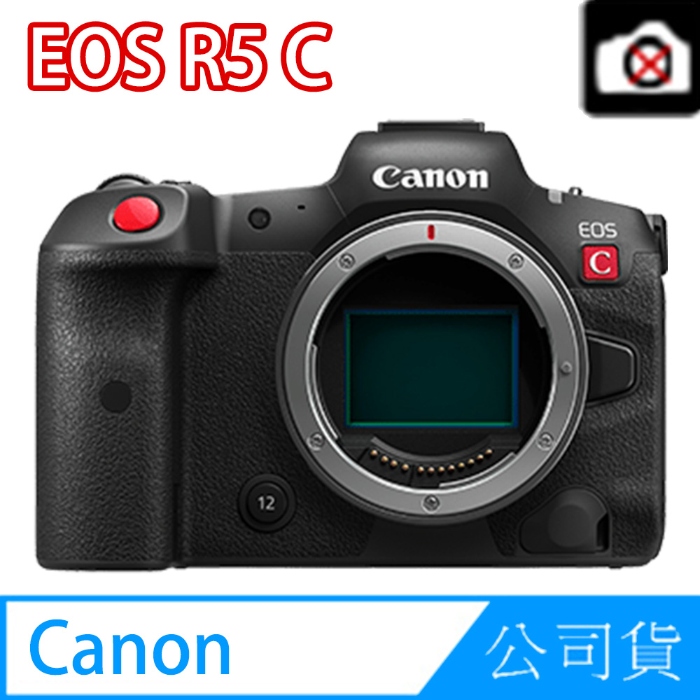 Canon R5C土日限定セール 20240717191833_124_.jpg