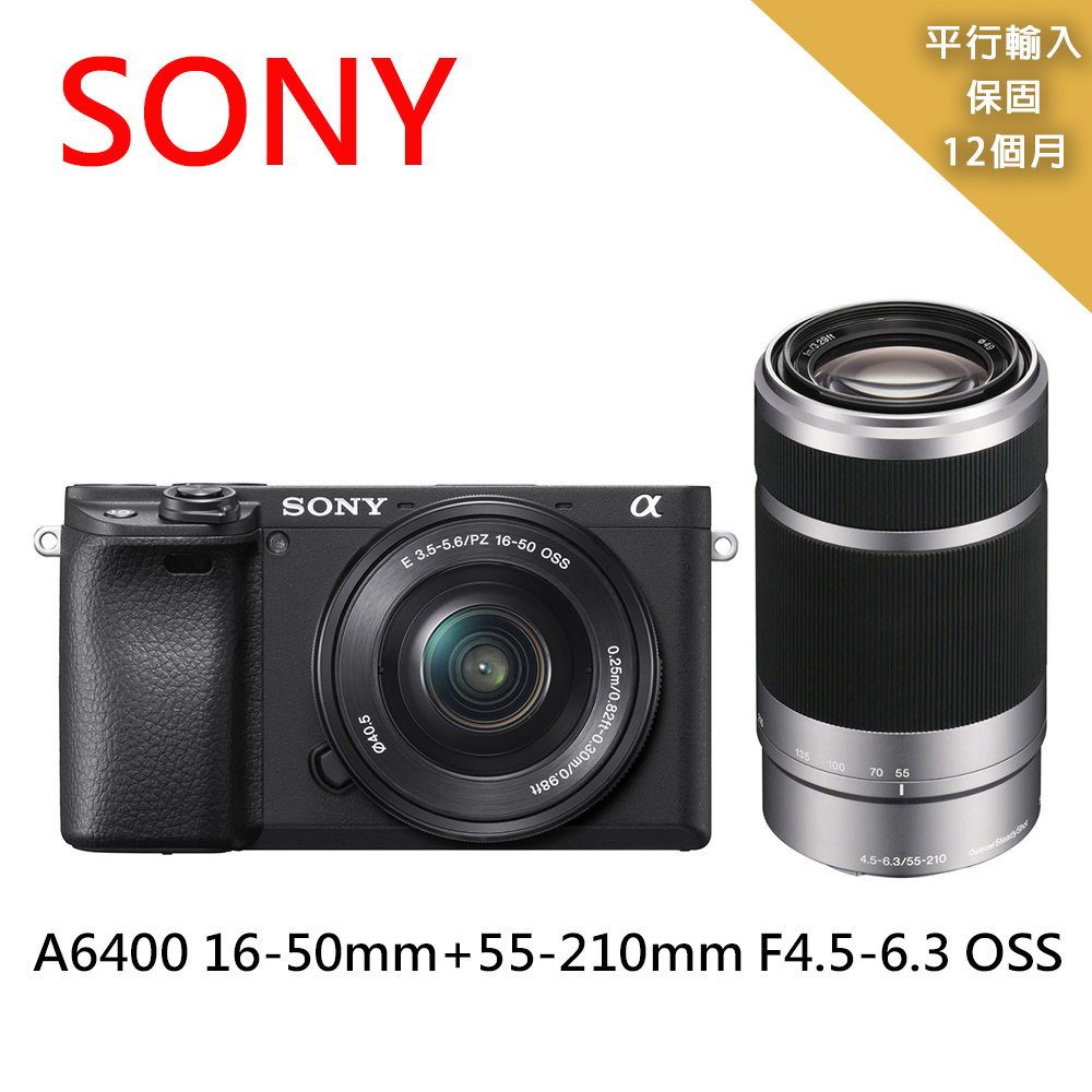 SONY 索尼A6400+16-50mm+55-210mm F4.5-6.3 OSS-(平行輸入) - PChome