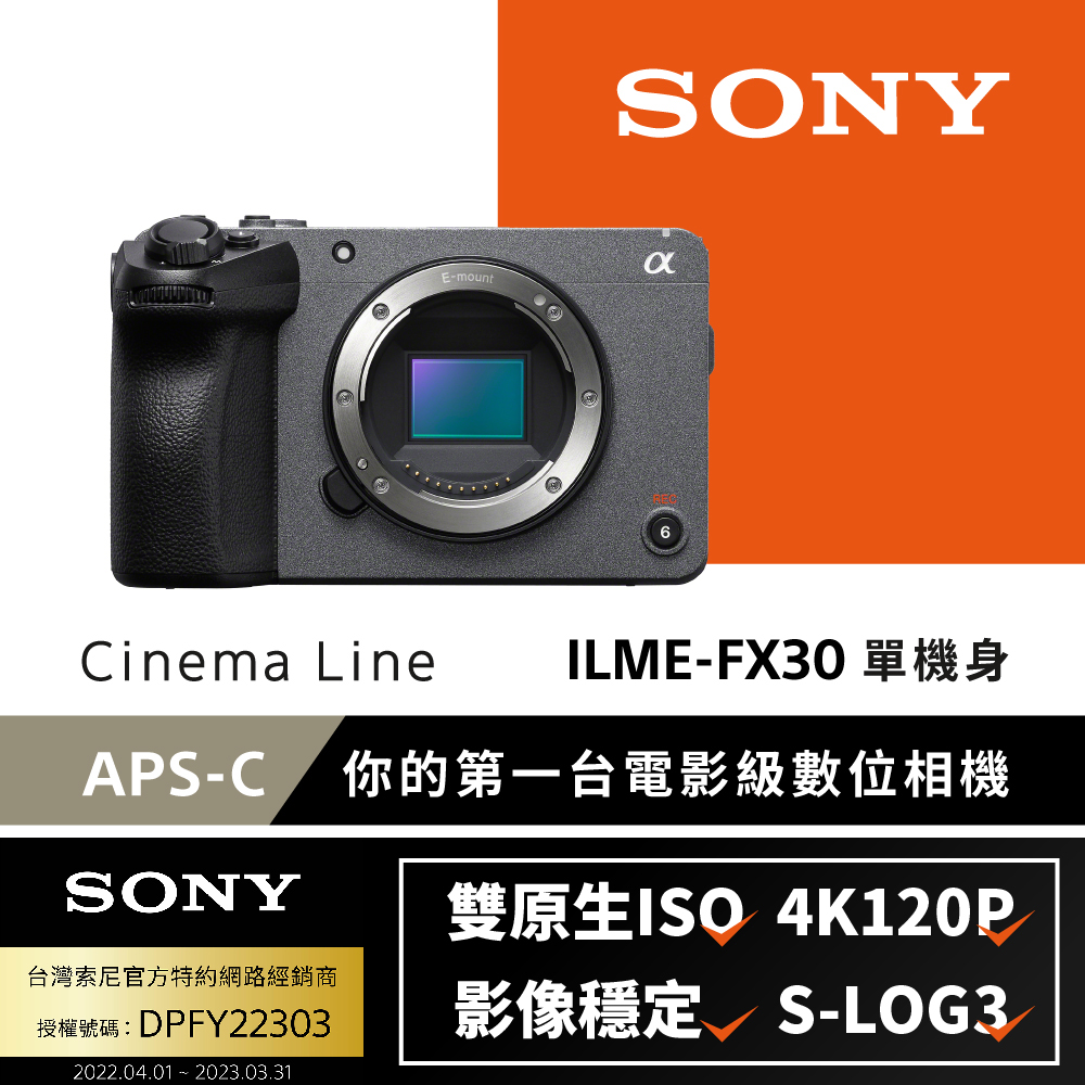 SONY ILME-FX30B Cinema Line FX30 單機身(公司貨) - PChome 24h購物