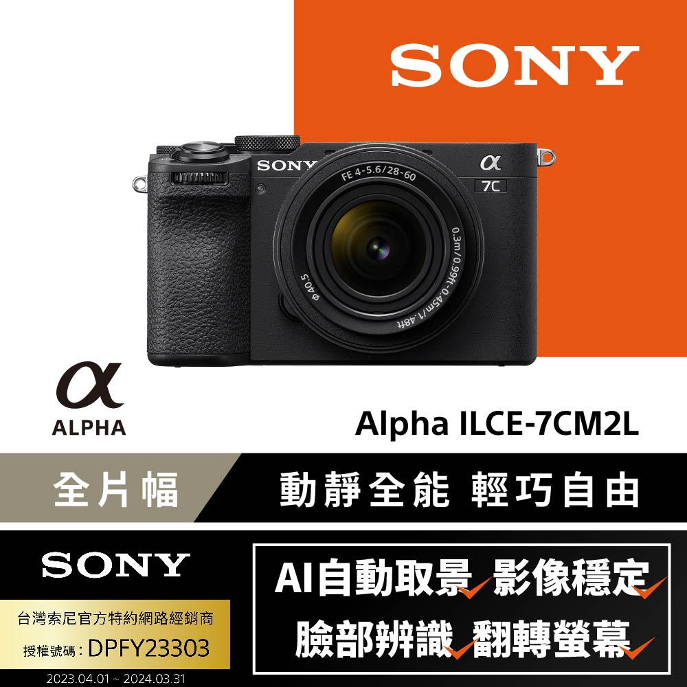 SONY 索尼 小型全片幅相機 ILCE-7CM2L SEL2860 黑色鏡頭組 A7C II (公司貨 保固18+6個月) A7CM2 A7CII A7C2