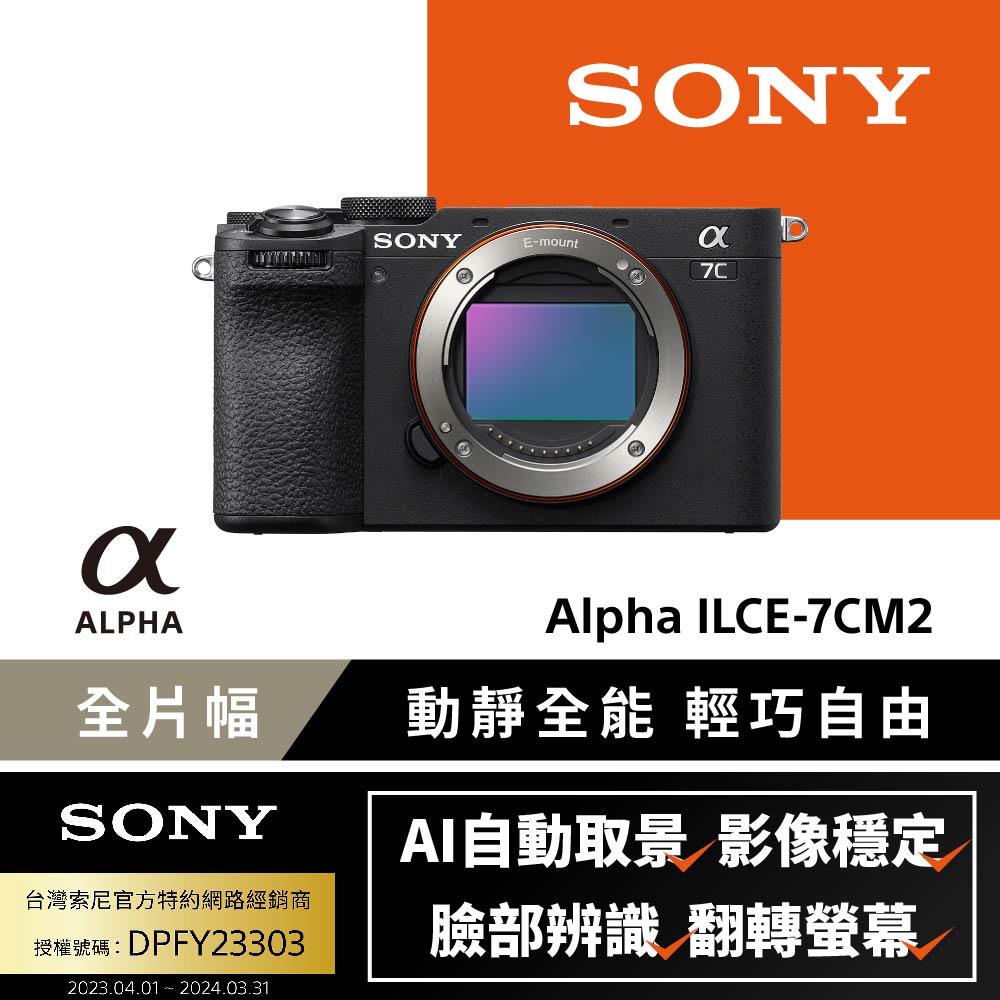 SONY 索尼 ILCE-7CM2 A7C II 黑色單機身 A7CM2 A7CII A7C2 (公司貨)