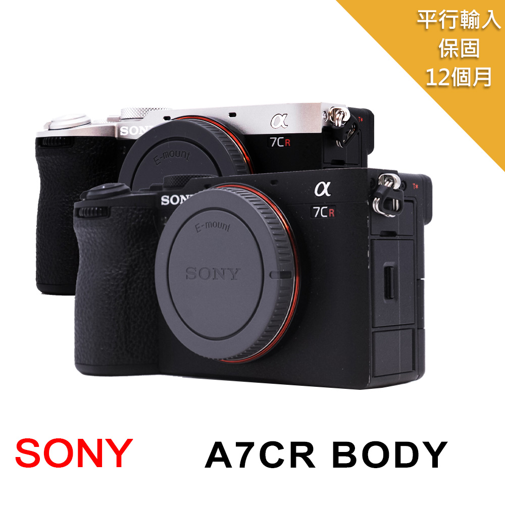 SONY 索尼 A7CR Body單機身*(平行輸入)-銀色
