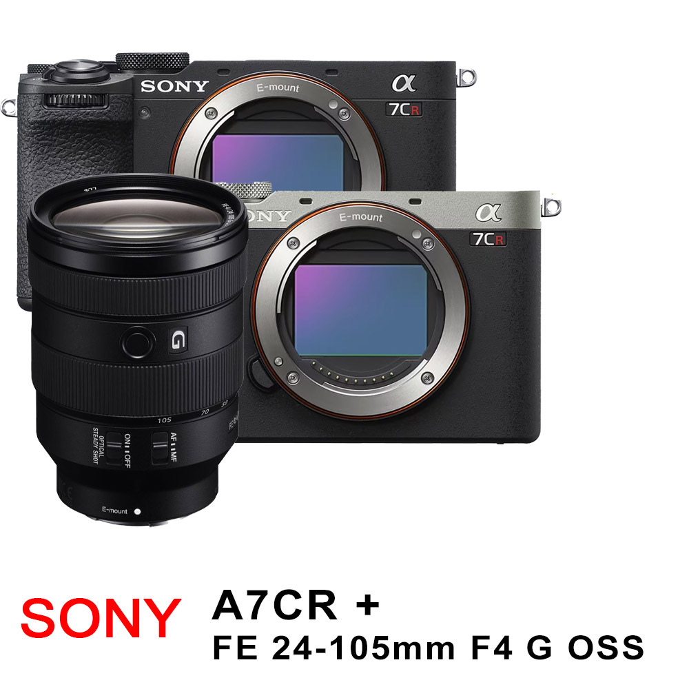 SONY 索尼 A7CR Body單機身+FE24-105mm G*(平行輸入)-銀色