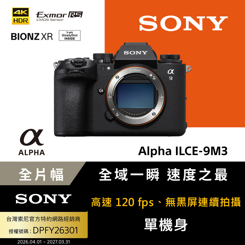 SONY 索尼ILCE-7CM2 A7C II 黑色拆鏡版+ TAMRON 28-200mm A071 (公司貨