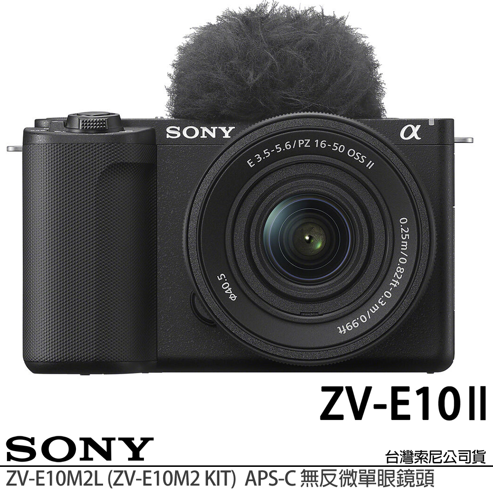 ZV-E10M2K ZV-E10 II KIT 二代 附 SELP16502 鏡頭組 (公司貨) APS-C 無反微單眼數位相機 ZV-E102