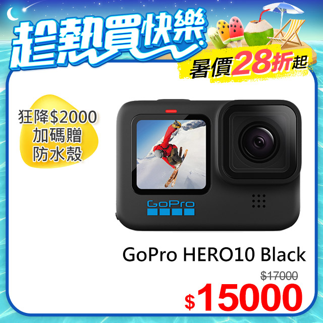 Gopro Hero10 Black全方位運動攝影機chdhx 101 Rw 公司貨 Pchome 24h購物