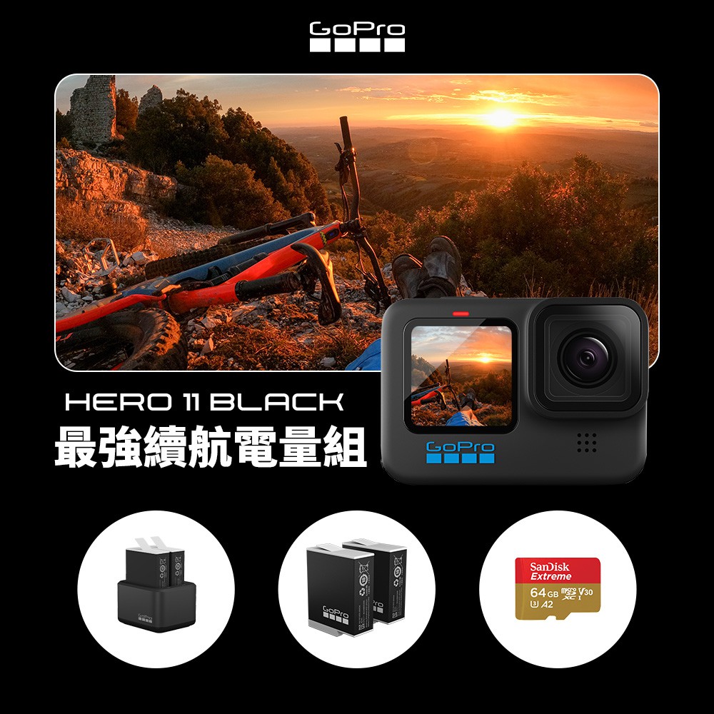 GoPro HERO11 Black 最強續航電量組