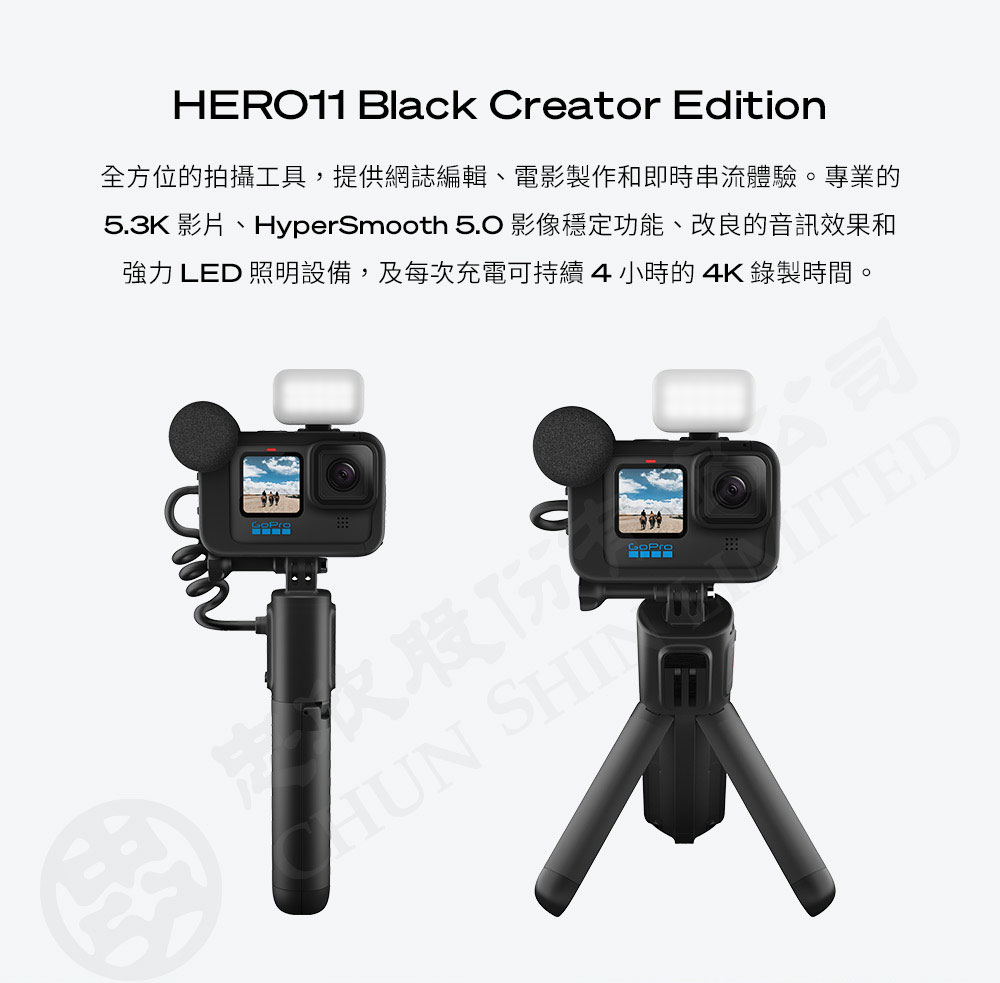 GoPro HERO11 BLACK Creator Edition創作者運動攝影機組CHDFB-111-AS