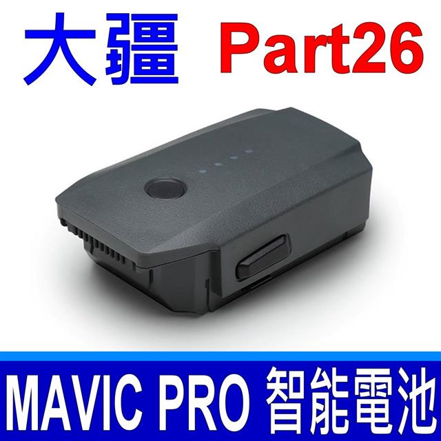 DJI 大疆 MAVIC PRO 智能飛行電池 MAVIC PRO 智能 飛行電池