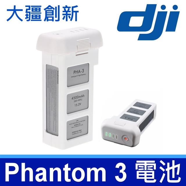 Phantom 3 系列 高品質 高容量 P3 Phantom Pro3 智能飛行電池 副廠電池