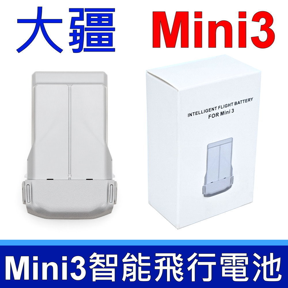 DJI 大疆 MINI3 原廠規格 電池 長續航 3850mAh 智能飛行電池 Mini 3 Mini 3 Pro
