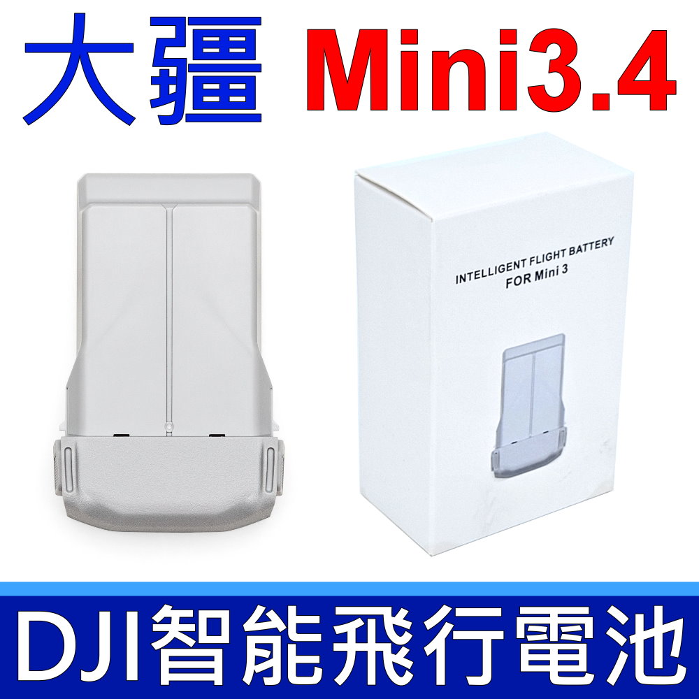 (副廠) MINI 3 Pro/ MINI 4 Pro 電池 長續航 3850mAh 智能飛行電池 Mini 3 Mini3 Pro Mini4 Mini4 Pro