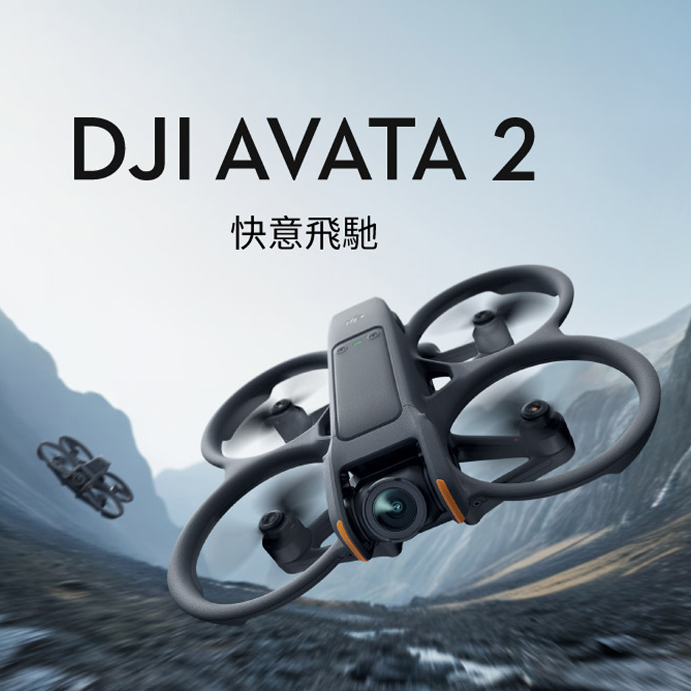 AVATA 2 暢飛套裝(三電池版)+ CARE 二年版 公司貨