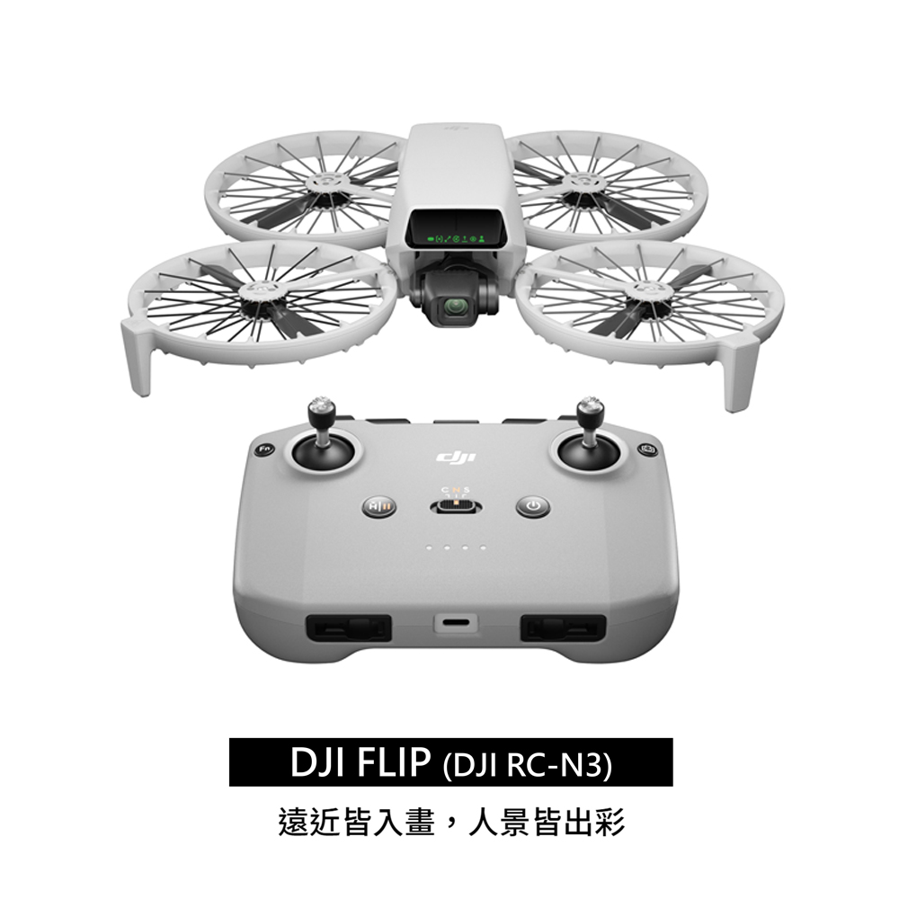 FLIP (DJI RC-N3) 單機版 空拍機/無人機 公司貨+DJI CARE 二年版 公司貨