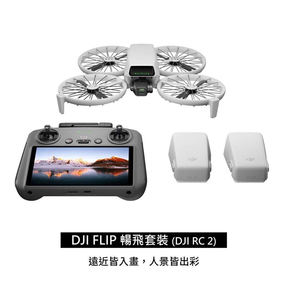 FLIP (DJI RC-RC2) 帶屏暢飛套裝 空拍機/無人機 公司貨