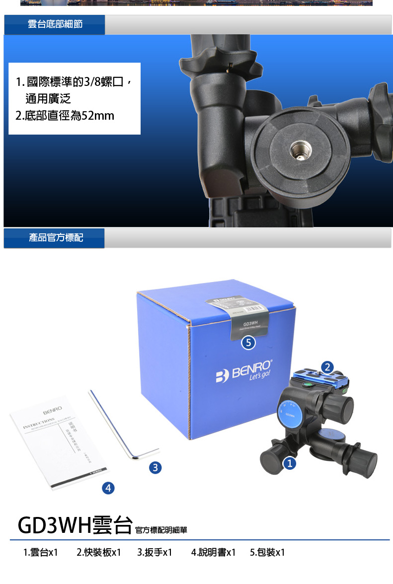 Ｐｒｅｍｉｕｍ Ｌｉｎｅ BENRO 3ウェイ雲台 ギア雲台 物撮り 風景撮影