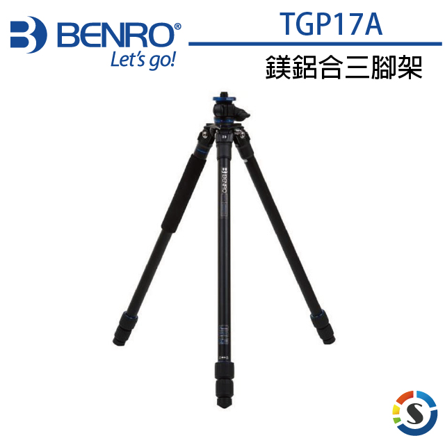 BENRO 百諾 SystemGoPlus系列 GoClassic鎂鋁合金三腳架TGP17A(勝興公司貨)