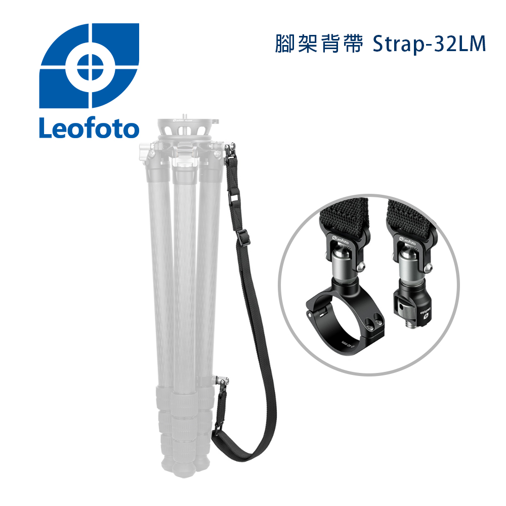 Leofoto 徠圖 Strap-32LM快速鎖緊腳架背帶
