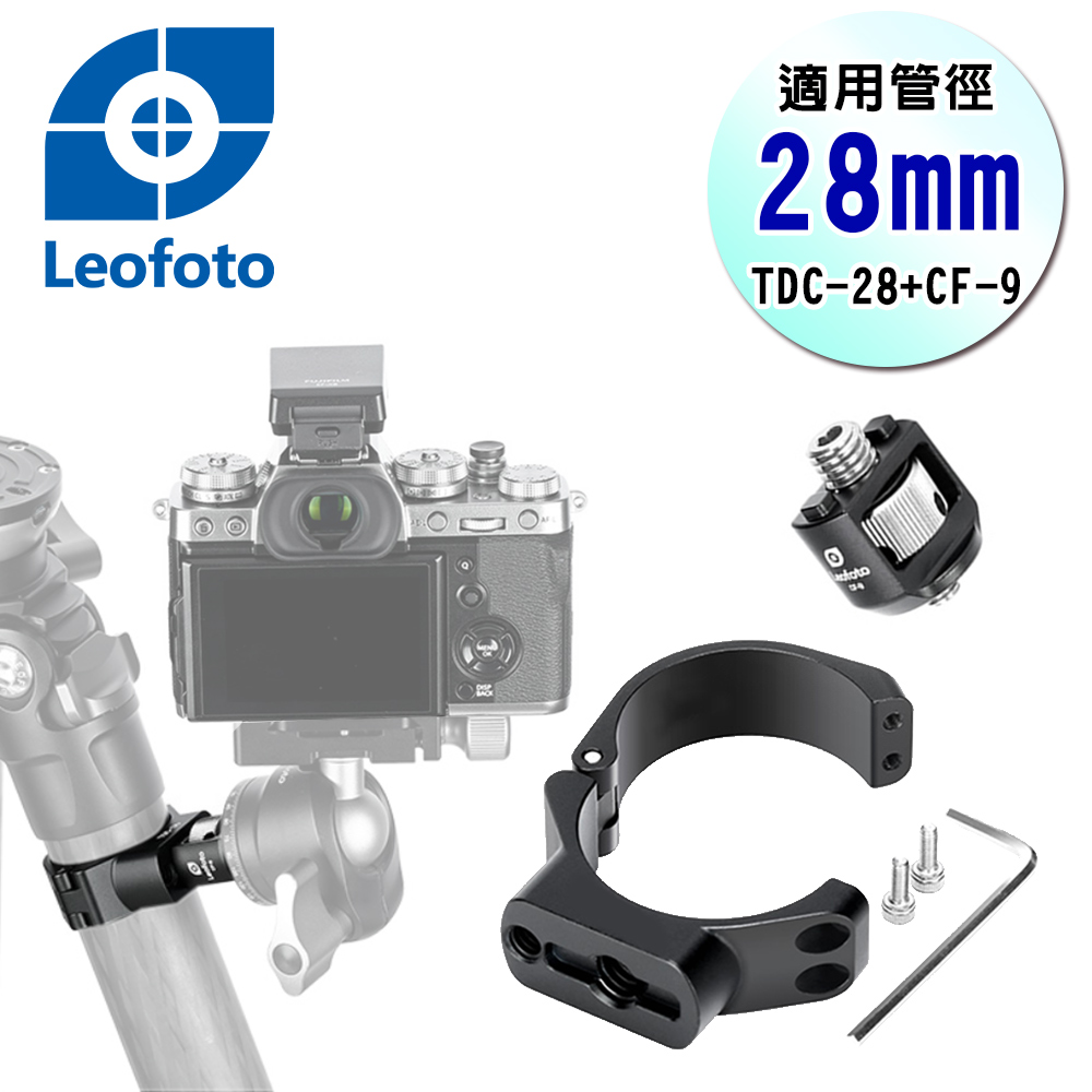 Leofoto 徠圖 TDC-28+CF-9腳架多功能轉接環卡扣[適用管徑28mm]