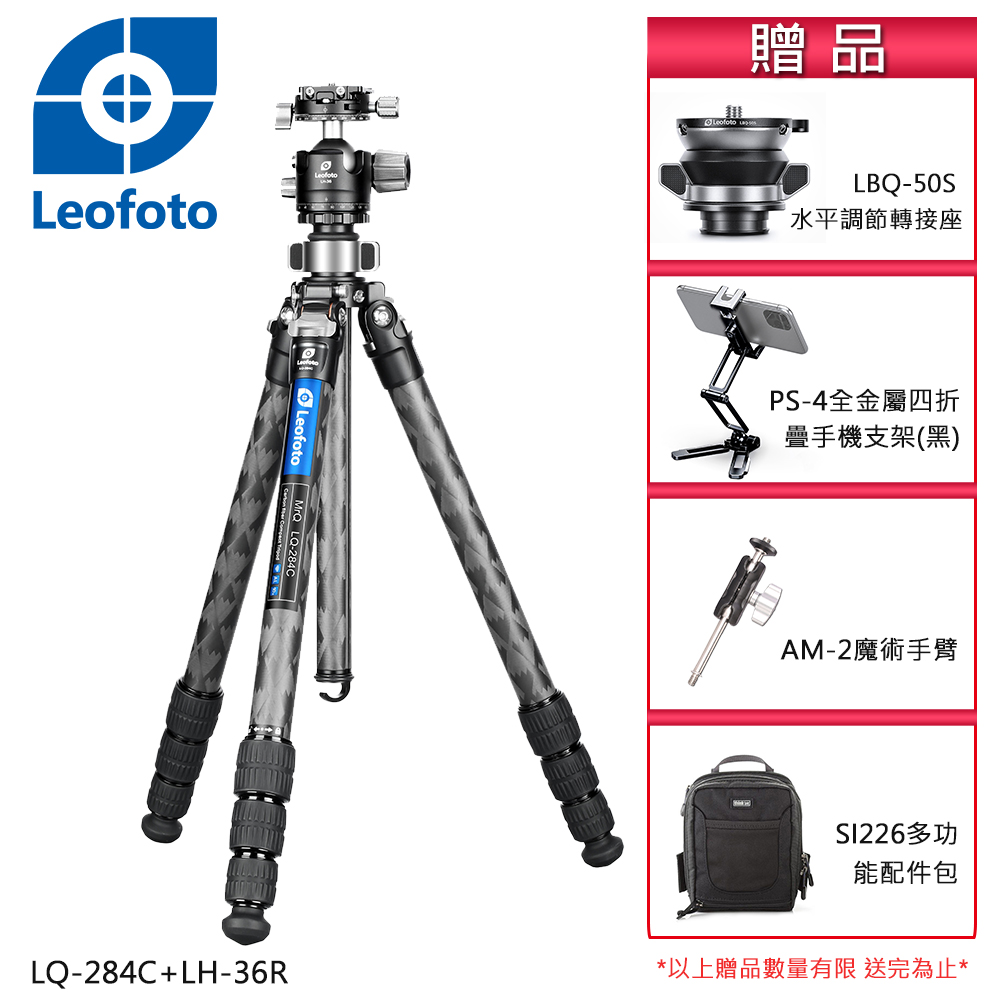 Leofoto 徠圖 LQ284C+LH36R雪山紋多功能碳纖維三腳架(含中軸全景雲台)