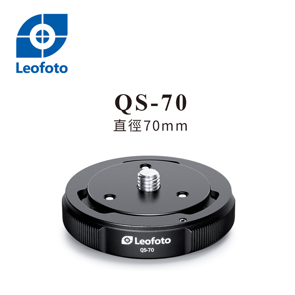 Leofoto 徠圖 QS-70通用型中軸快拆座