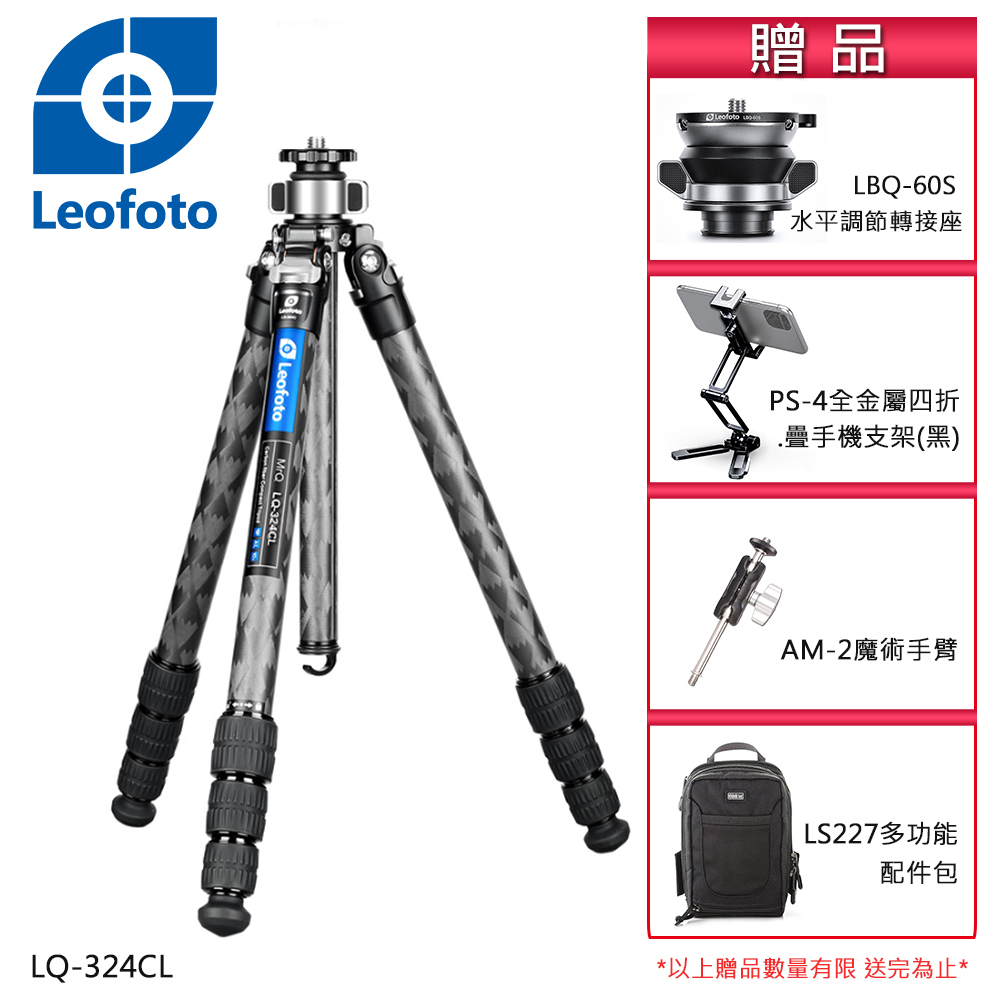 Leofoto 徠圖 LQ-324CL 雪山紋多功能碳纖維三腳架-特仕版