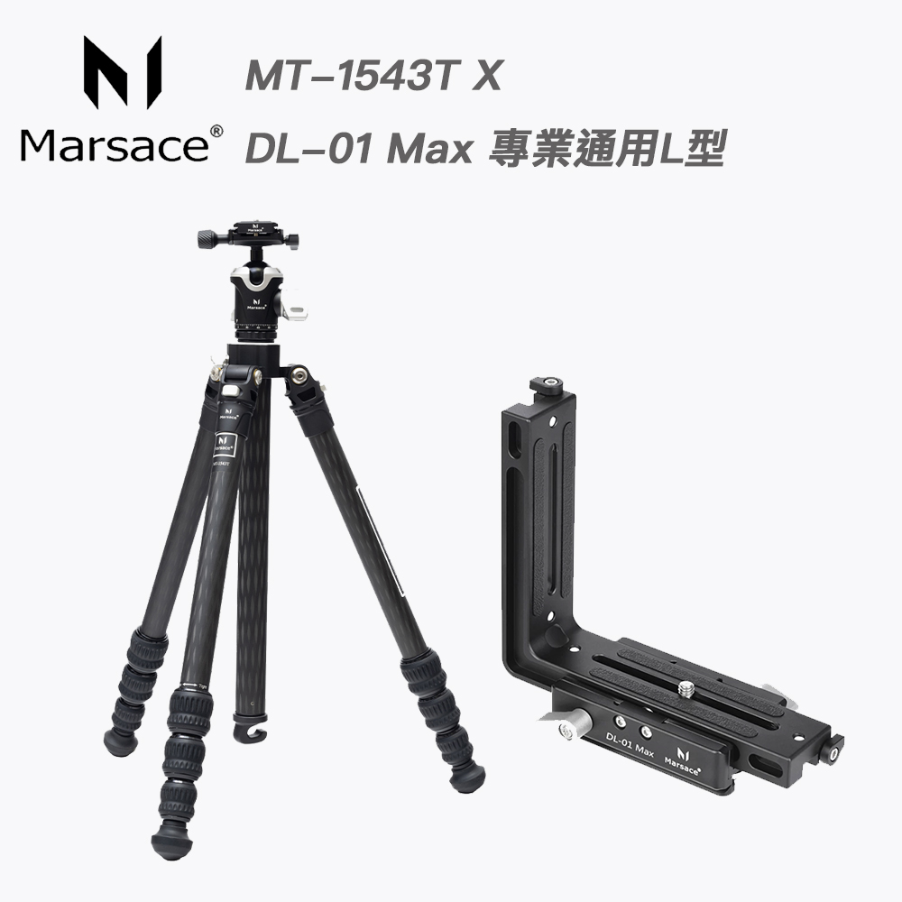 Marsace 瑪瑟士 MT-1543T 1號極地系列頂級三腳架& DL-01 Max 專業通用L板(總代理公司貨)