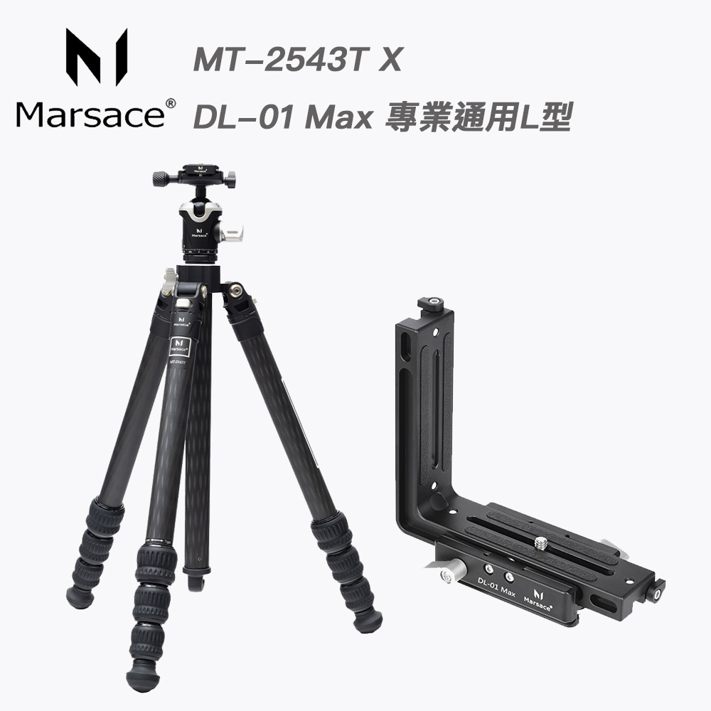 Marsace 瑪瑟士 MT-2543T 2號極地系列頂級三腳架& DL-01 Max 專業通用L板(總代理公司貨)