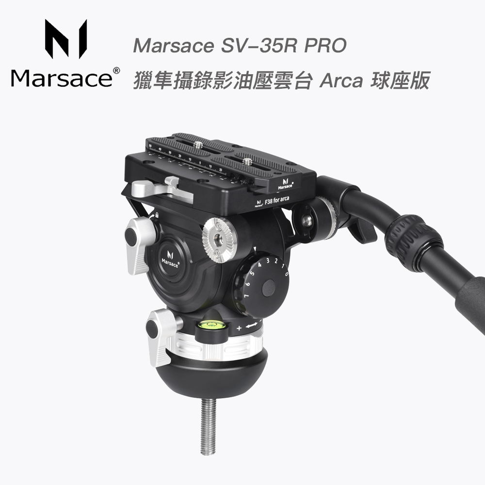 Marsace 瑪瑟士 SV-35R PRO 獵隼攝錄影油壓雲台 Arca卡口 球座版 (總代理公司貨)