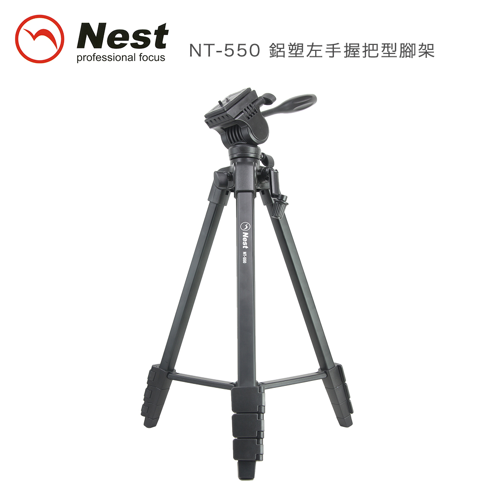 NEST 耐思得 NT-550 油壓雲台右手握把型腳架（其他規格）