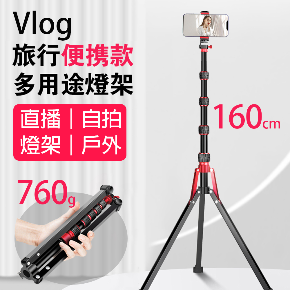 ROWA 樂華 LH-25S 旅行便攜款 自拍 反摺 直播腳架