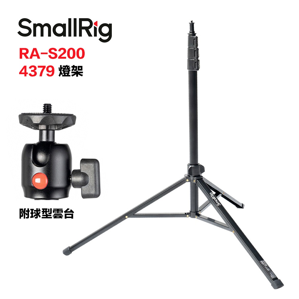 SmallRig 4379 RA-S200 燈架