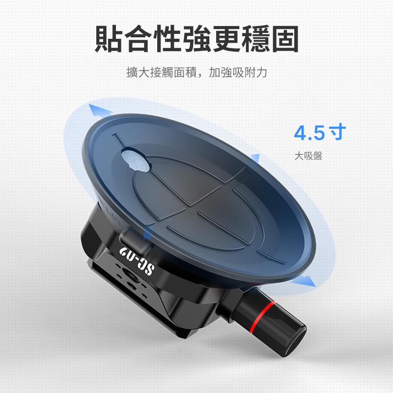 Ulanzi 優籃子  SC-02多功能4.5吋真空吸盤