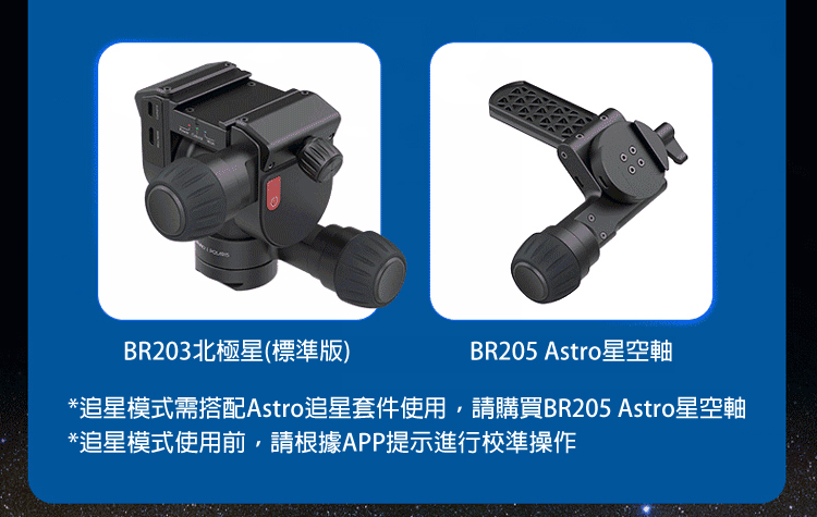BENRO 百諾Polaris BR205 Astro星空軸- PChome 24h購物