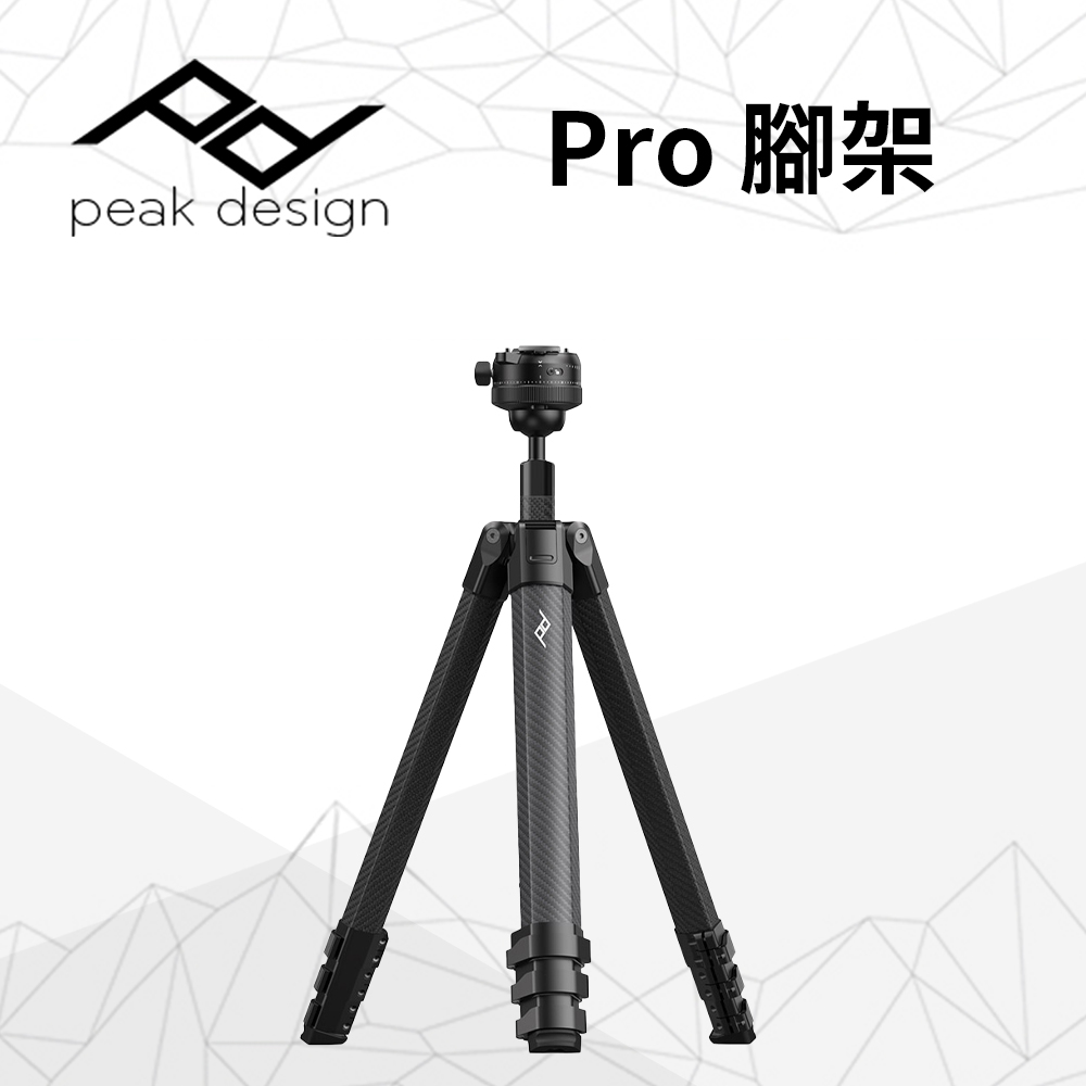 PEAK DESIGN Pro 腳架(Pro Tripod - Black)