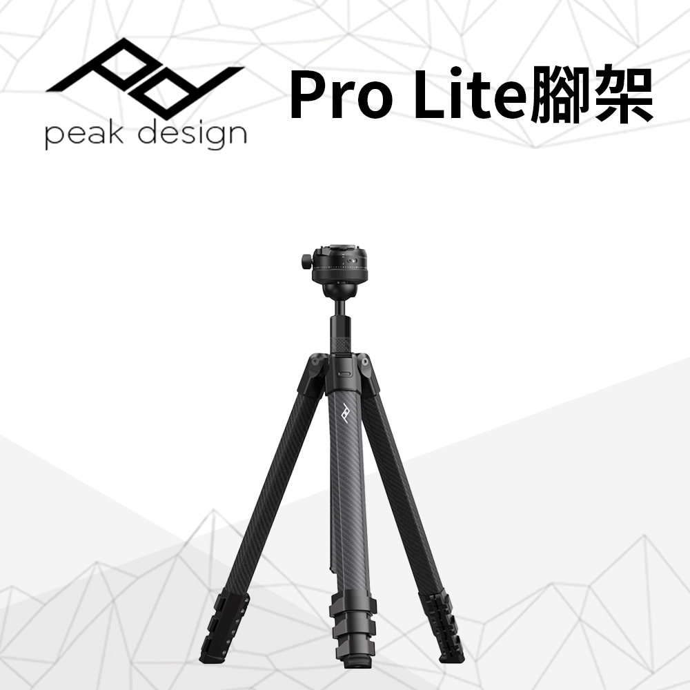 PEAK DESIGN Pro Lite 腳架(Pro Lite Tripod - Black)