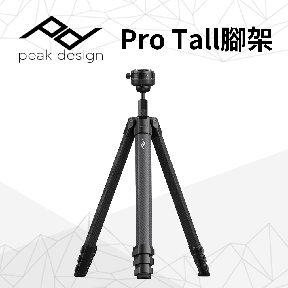 PEAK DESIGN Pro Tall 腳架(Pro Tall Tripod - Black)