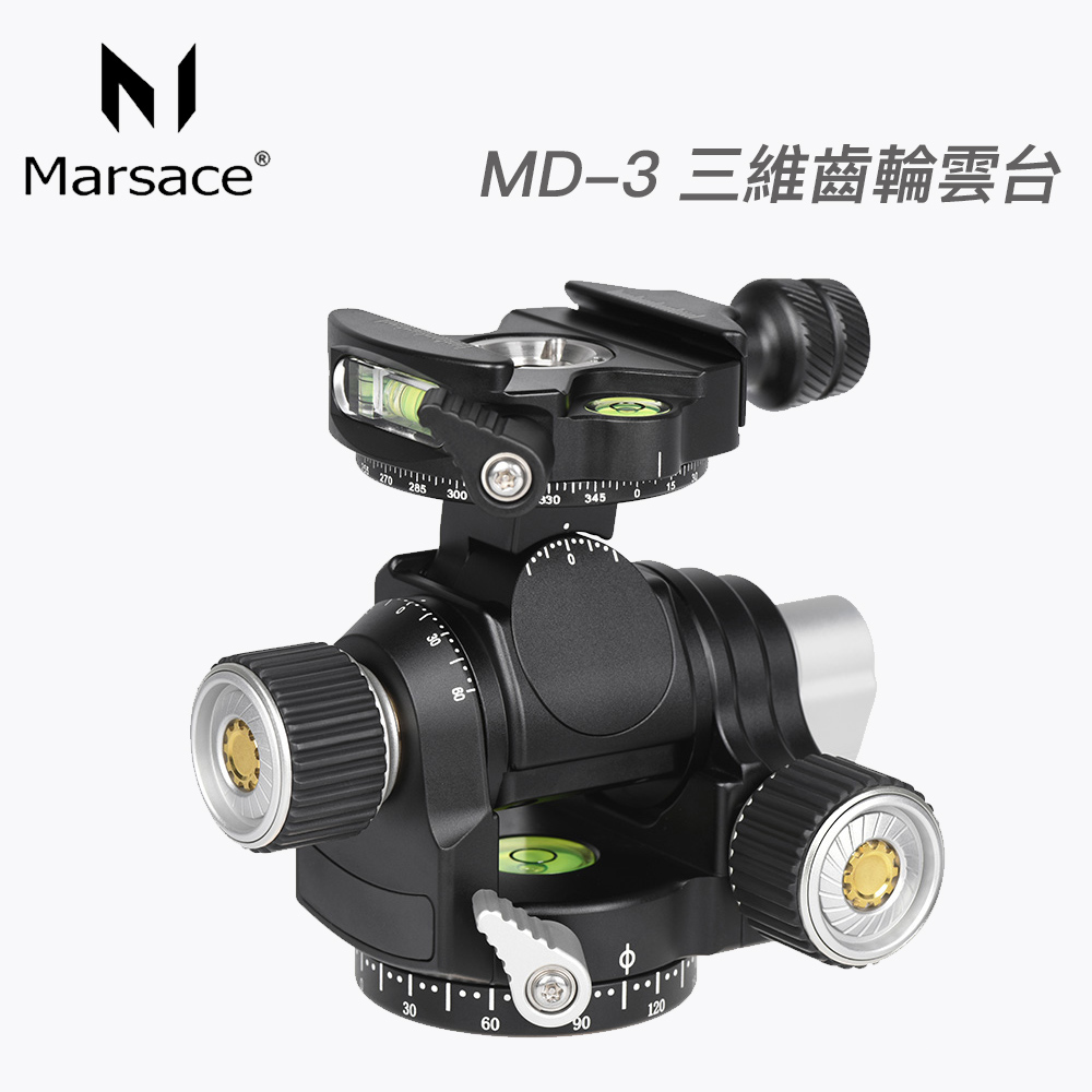 Marsace 瑪瑟士 MD-3三維齒輪雲台 (總代理公司貨)