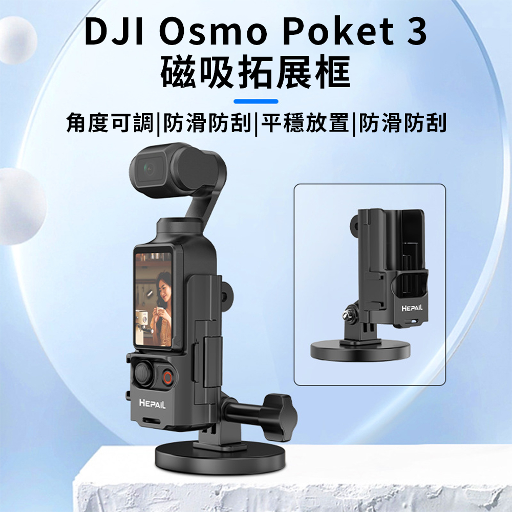 QLZHS DJI 大疆 osmo pocket3 磁吸支架 桌面固定架 冷靴口磁性底座 口袋相機拓展配件拓展框腳架