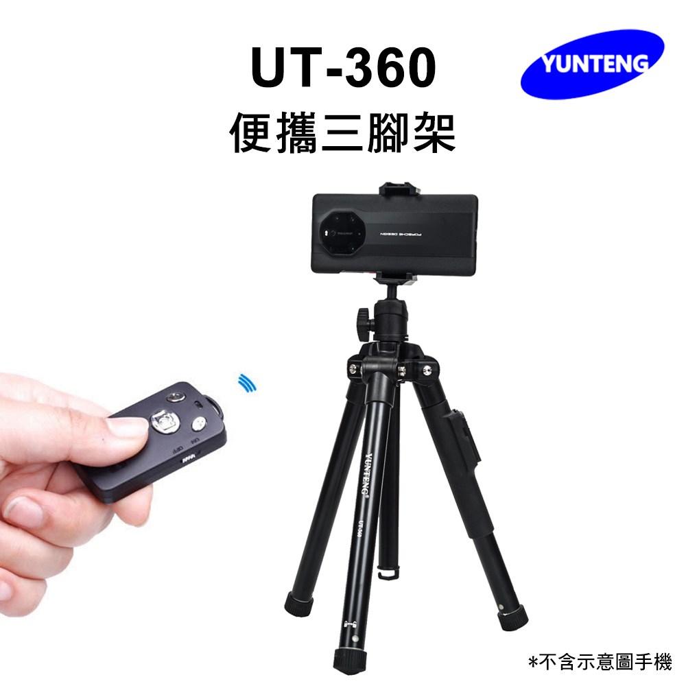 Yunteng 雲騰 UT-360 便攜三腳架