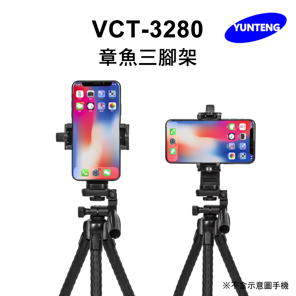 VCT-3280 章魚三腳架