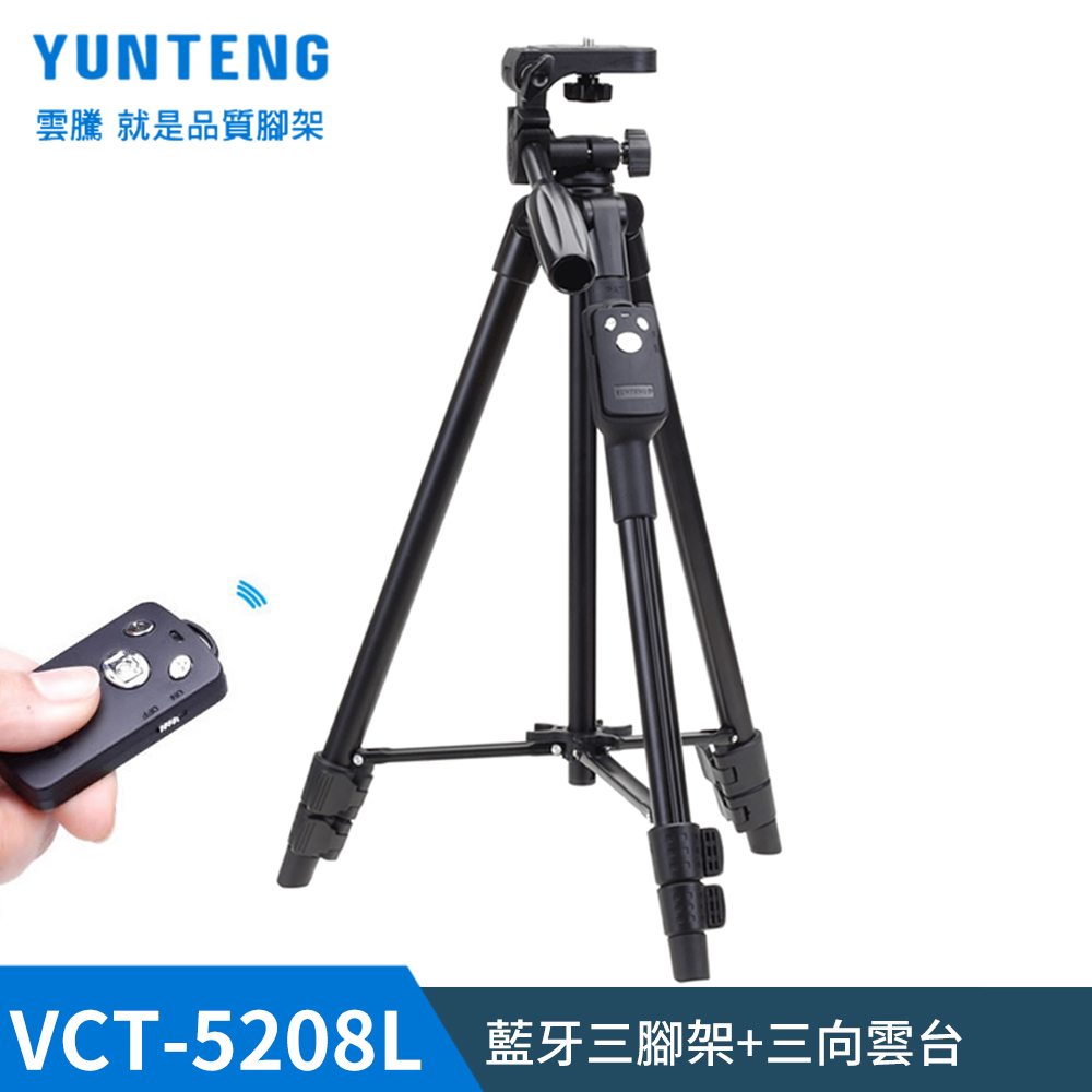 VCT-5208L 藍牙三腳架+三向雲台