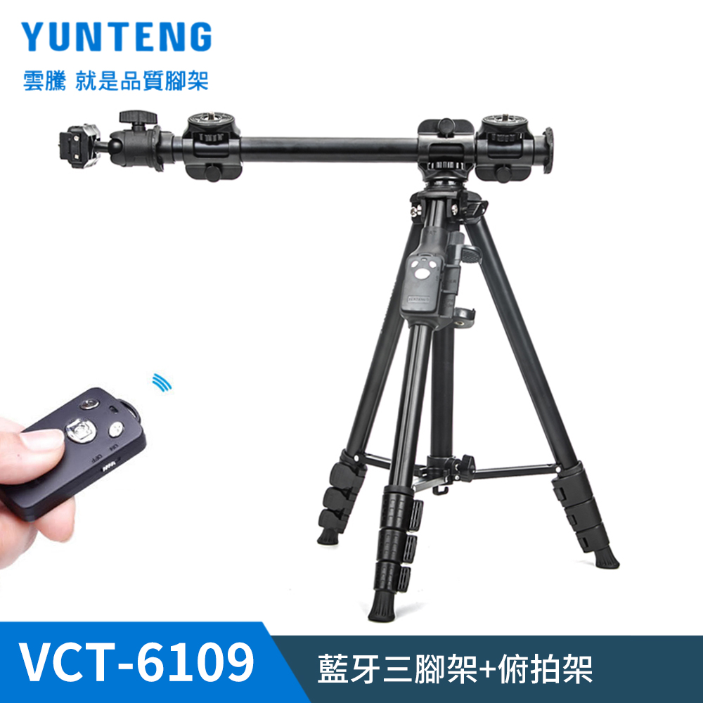 Yunteng 雲騰VCT-6109 藍牙三腳架+俯拍架- PChome 24h購物
