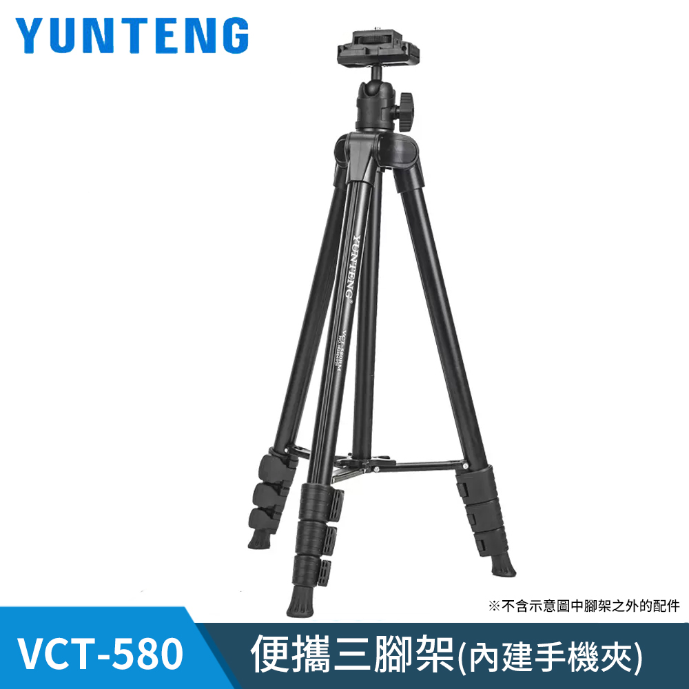 Yunteng 雲騰 VCT-580RM 便攜三腳架