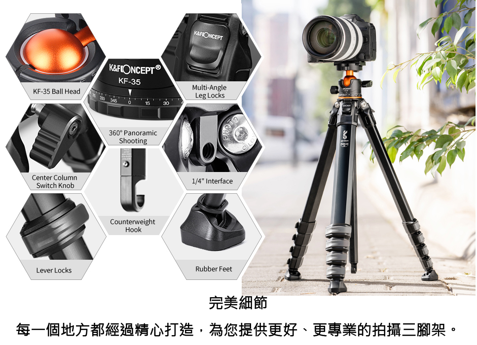 K&F Concept 旅行者扳扣式5節鋁合金三腳架球型雲台KF09.105V1鋁合金五