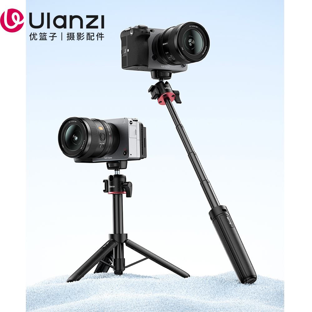 Ulanzi 優籃子 MT-73萬向雲台4節自拍棒三腳架