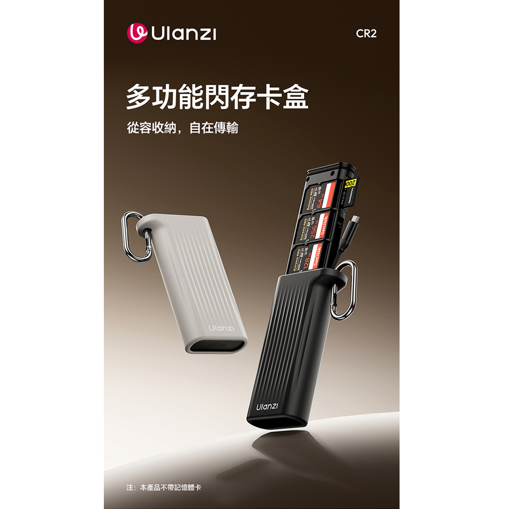 Ulanzi 優籃子 CR2-SD閃存卡盒讀卡機(黑色)