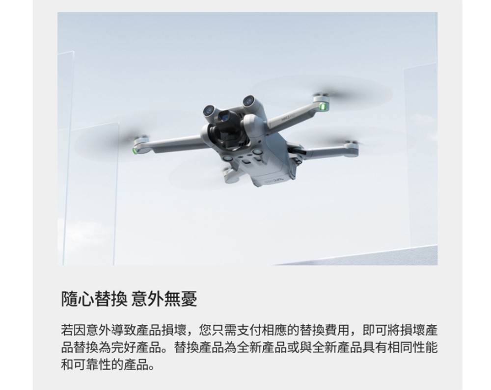 M01573♭1008 DJI CARE REFRESH MAVIC3 CINE DJI 大疆Care