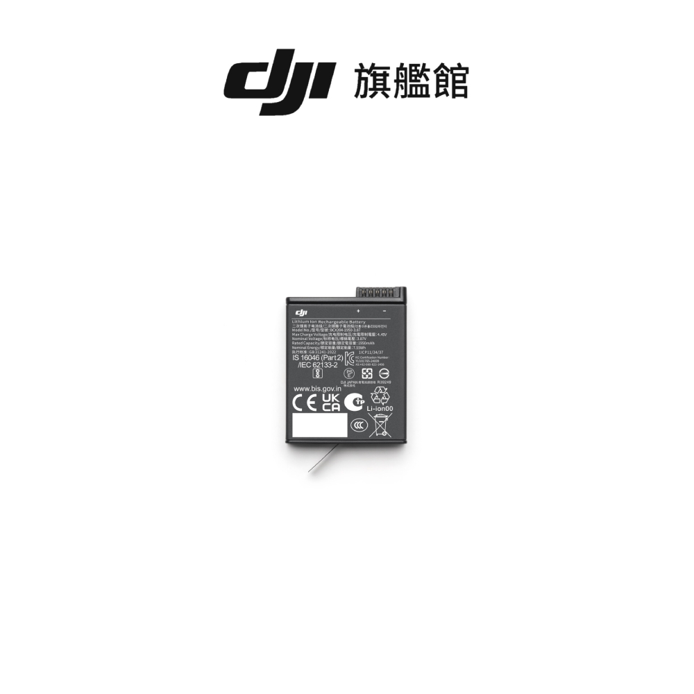 Osmo Action 1950mAh 耐寒長續航電池